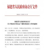 行動迅速！福建省六大舉措推進全省應急廣播體系建設工作