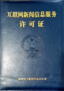 福建這些縣級融媒體中心領(lǐng)證了！